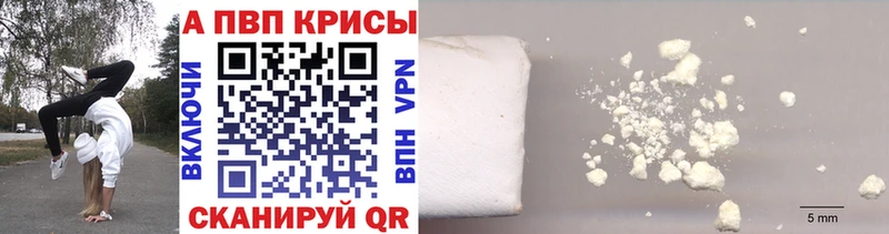 Alpha PVP СК  как найти закладки  Себеж 
