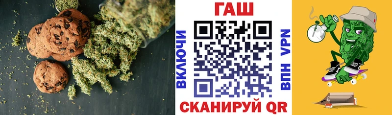 Еда ТГК марихуана Себеж