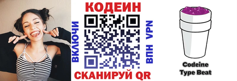 Кодеиновый сироп Lean Purple Drank  дарнет шоп  Себеж 