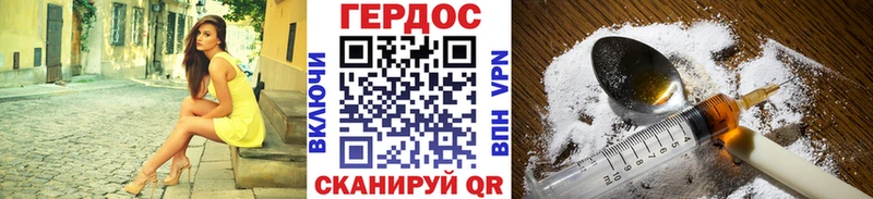 гидра ссылки  Себеж  Героин герыч 