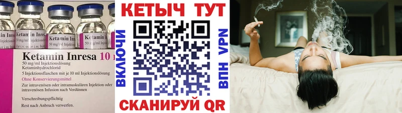КЕТАМИН ketamine  Себеж 