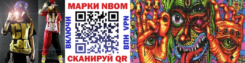 Марки 25I-NBOMe 1500мкг  как найти закладки  Себеж 