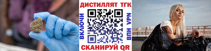 Дистиллят ТГК THC oil  Себеж 